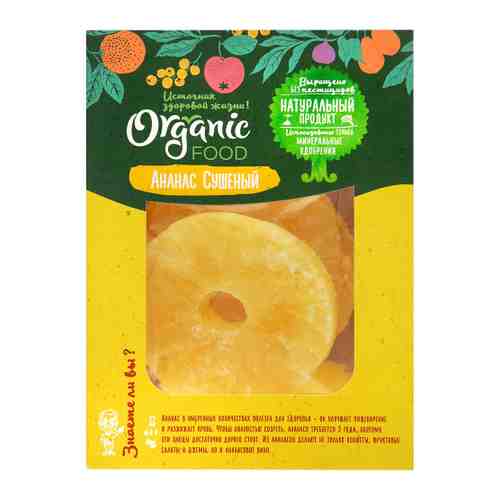 Ананас Organic Food сушеный 150 г арт. 3459783
