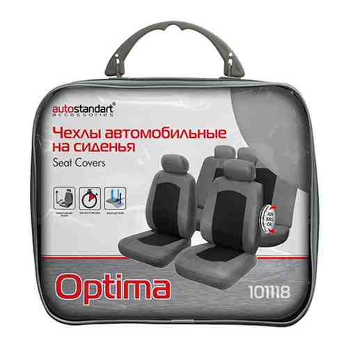 Авточехлы Autostandart Optima 9 предметов арт. 3449183