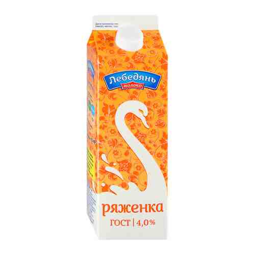 Ряженка Лебедянь молоко 4% 900 г арт. 3406441