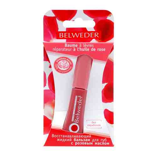 Бальзам для губ Belweder восстанавливающий жидкий с розовым маслом 7 мл арт. 3403590