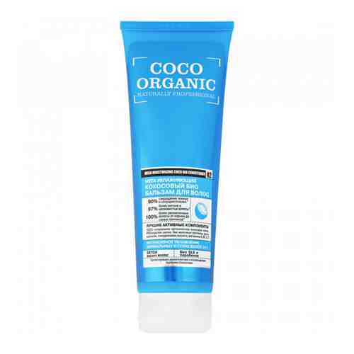 Бальзам для волос Organic Shop Naturally Professional Мега увлажняющий кокосовый 250 мл арт. 3372359