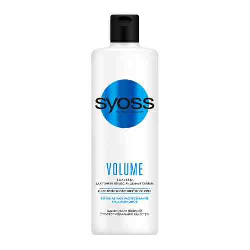 Бальзам для волос Syoss Volume 450 мл арт. 3427142