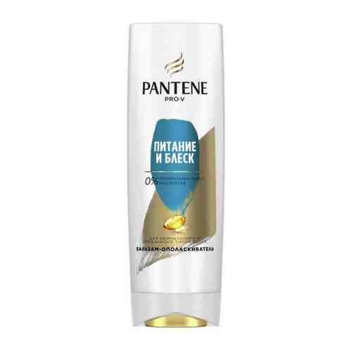 Бальзам-ополаскиватель для волос Pantene Pro-V Основной уход Питание и блеск 360 мл арт. 3354651