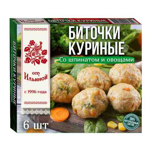Биточки от Ильиной куриные со шпинатом и овощами 300 г арт. 3518835