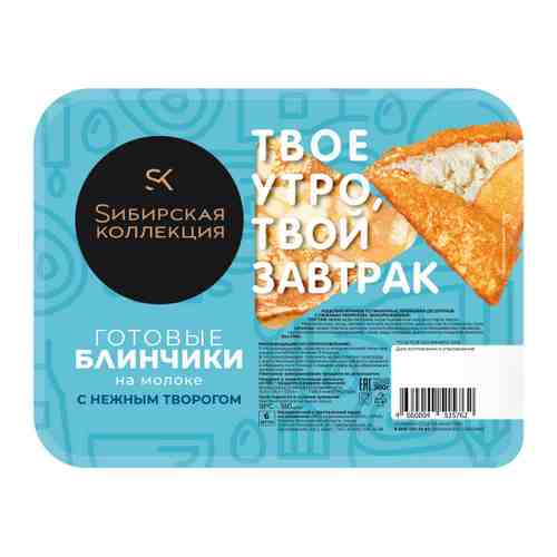 Блины Сибирская коллекция десертные с нежным творогом замороженные 360 г арт. 3416155
