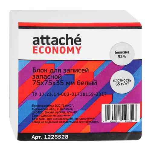 Блок для записей Attache Economy белый 75x75x35 мм арт. 3429935