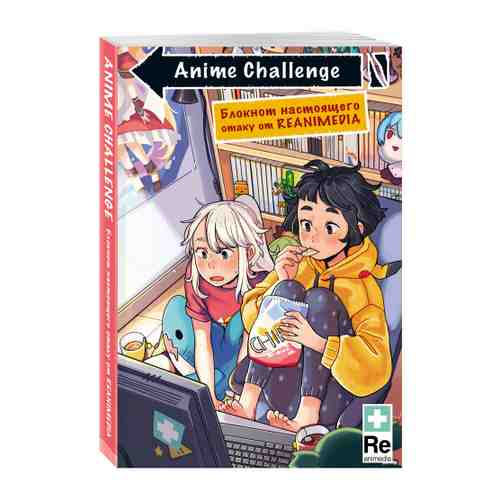 Блокнот Бомбора Anime Challenge настоящего Отаку от Reanimedia А5 60 листов арт. 3511365