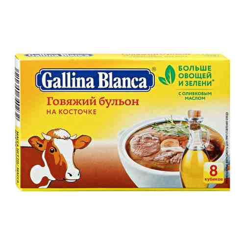 Бульон Gallina Blanca говяжий на косточке 8 кубиков по 10 г арт. 3039886