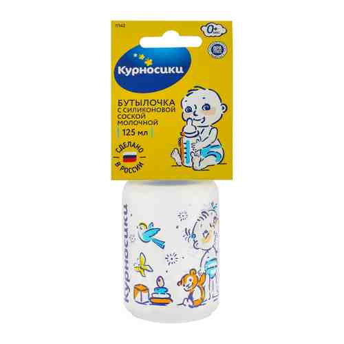 Бутылочка для кормления Курносики с силиконовой молочной соской игрушки от 0 месяцев синяя 125 мл арт. 3461769