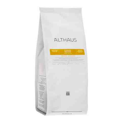 Чай Althaus Ginger Breeze травяной 250 г арт. 3501765