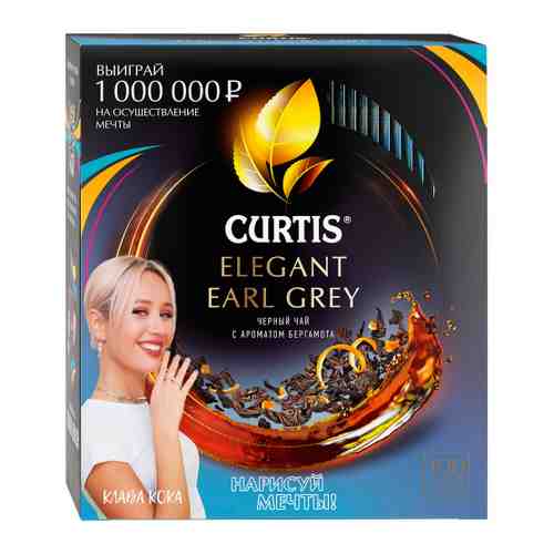 Чай Curtis Elegant Earl Grey черный ароматизированный мелкий лист 100 пакетиков по 1.7 г арт. 3481242