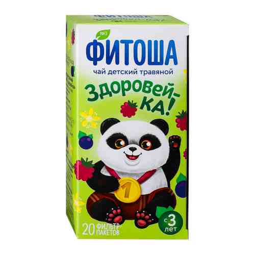 Чай Фитоша детский травяной №3 Здоровей-ка 20 пакетиков по 15 г арт. 3486663
