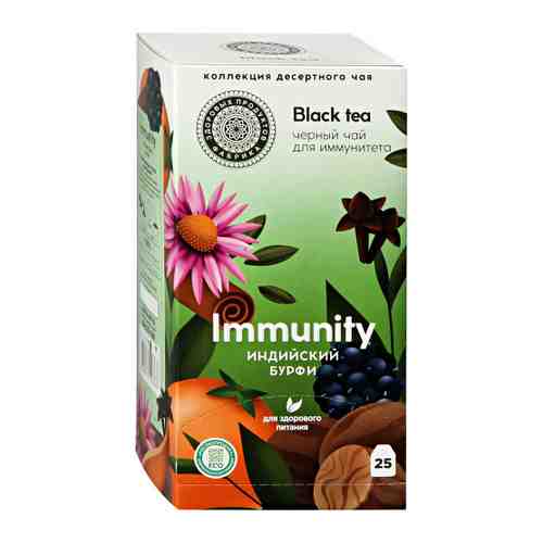 Чай ФЗП Immunity с травами 25 пакетиков по 2 г арт. 3447250