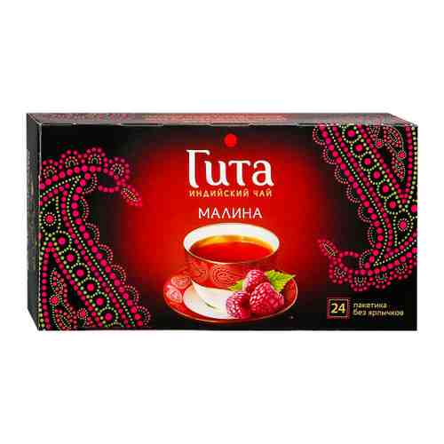 Чай Гита Малина черный 24 пакетика по 1.5 г арт. 3451518
