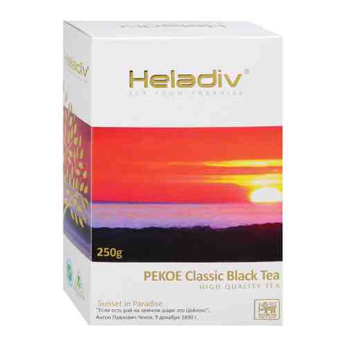 Чай Heladiv Pekoe Classic черный листовой 250 г арт. 3499532