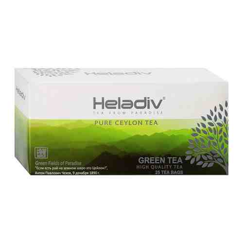 Чай Heladiv Pure Ceylon Tea зеленый цейлонский 25 пакетиков по 2 г арт. 3337096