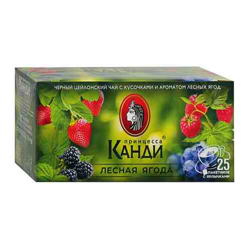 Чай Принцесса Канди Лесная ягода черный с кусочками и ароматом лесных ягод 25 пакетиков по 1.5 г арт. 3382991