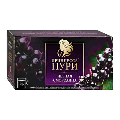 Чай Принцесса Нури Черная смородина черный с ароматом черной смородины 25 пакетиков по 1.5 г арт. 3386897