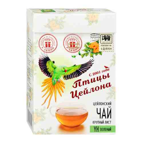 Чай Птицы Цейлона YH зеленый 200 г арт. 3447091