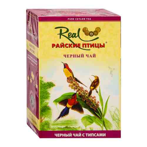 Чай Райские птицы черный цейлонский с типсами 250 г арт. 3459414