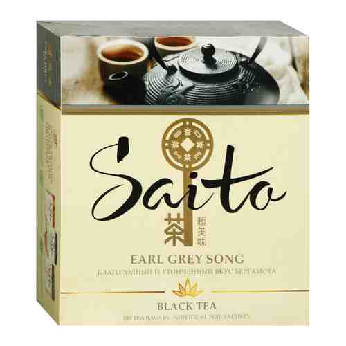 Чай Saito Earl Grey Song черный с ароматом бергамота 100 пакетиков по 1.7 г арт. 3431307