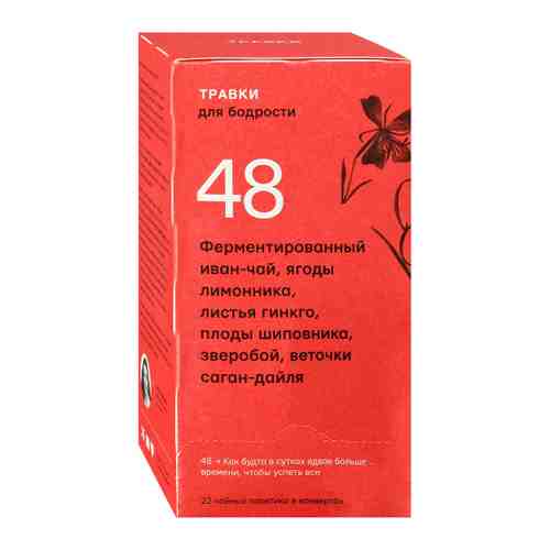 Чай Травки травяной для бодрости 22 пакетика по 1.8 г арт. 3497082