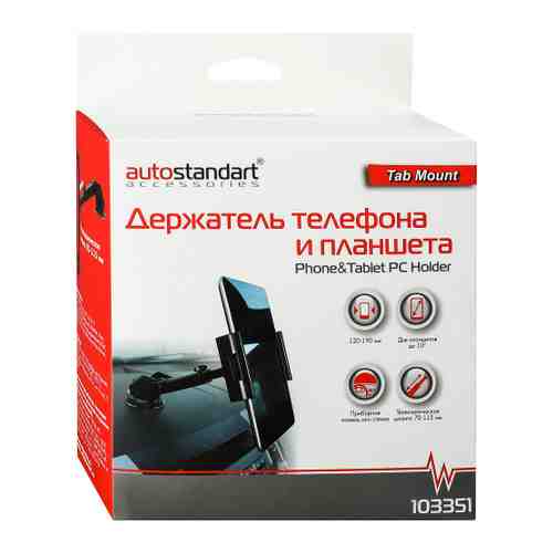 Держатель Autostandart для мобильного телефона и планшета Tab Mount 120-190 мм арт. 3449139