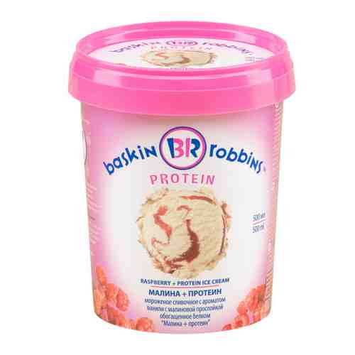 Мороженое Баскин Роббинс Сливочное Малина и протеин 300 г арт. 3459213