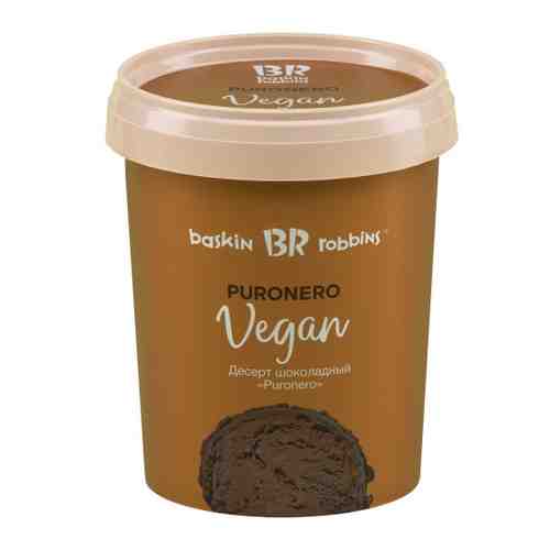 Десерт Баскин Роббинс Puronero Шоколадный Vegan замороженный 300 г арт. 3459212