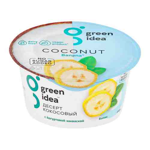 Десерт Green Idea кокосовый банан с йогуртовой закваской 140 г арт. 3442241