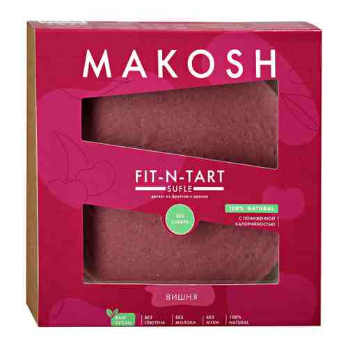 Десерт Makosh из фруктов и орехов Fit-n-tart Sufle Вишня замороженный 600 г арт. 3410968