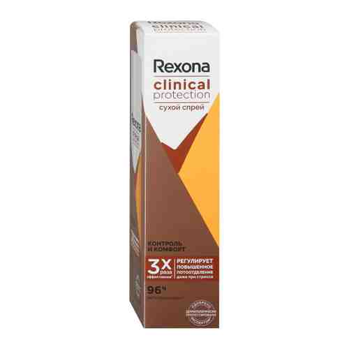 Дезодорант-антиперспирант Rexona Clinical Protection Контроль и Комфорт спрей 150 мл арт. 3401112