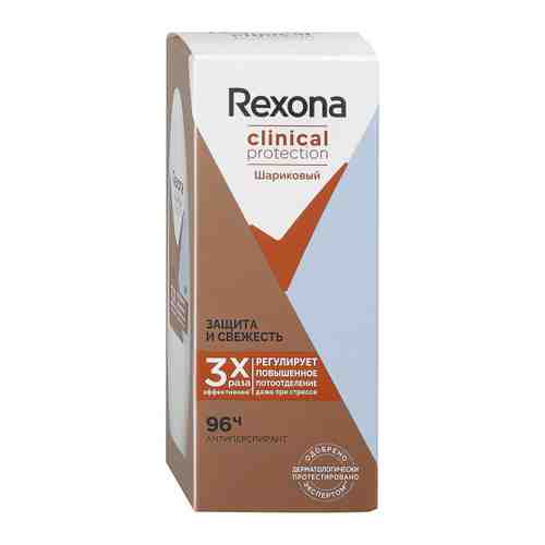 Дезодорант-антиперспирант Rexona Clinical Protection Защита и Свежесть роликовый 50 мл арт. 3401118