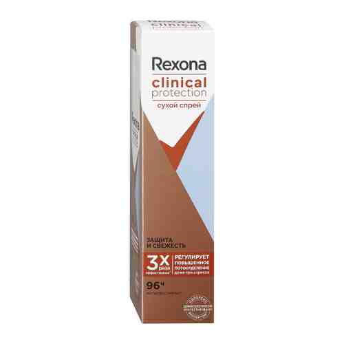 Дезодорант-антиперспирант Rexona Clinical Protection Защита и Свежесть спрей 150 мл арт. 3401111