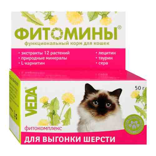 Добавка кормовая Veda Фитомины для выгонки шерсти для кошек 50 г арт. 3496632