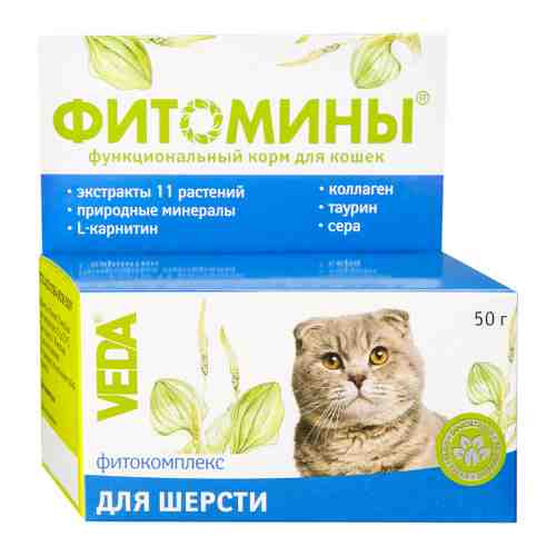 Добавка кормовая Veda Фитомины с фитокомплексом для шерсти для кошек 50 г арт. 3496618