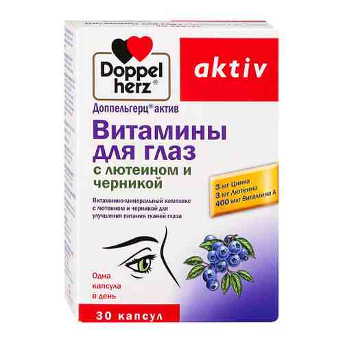 Доппельгерц Актив Витамины для глаз с лютеином и черникой 1180 мг (30 капсул) арт. 3215901