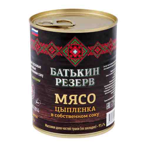 Мясо Батькин Резерв цыпленка в собственном соку ГОСТ 350 г арт. 3453071