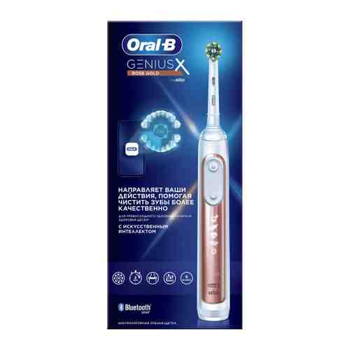 Электрическая зубная щетка Oral-B Genius D706.513.6 тип 3771 Rose Gold средняя жесткость арт. 3516705