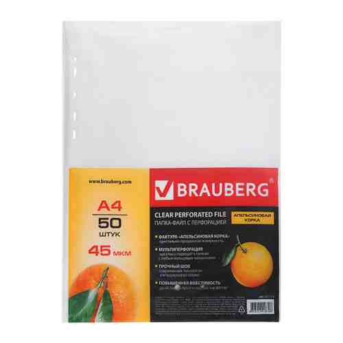 Файл-вкладыш А4 Brauberg перфорированный апельсиновая корка (50 штук) арт. 3383030