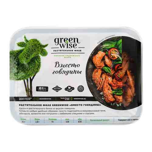 Филе растительное Greenwise со вкусом говядины охлажденное 200 г арт. 3425637
