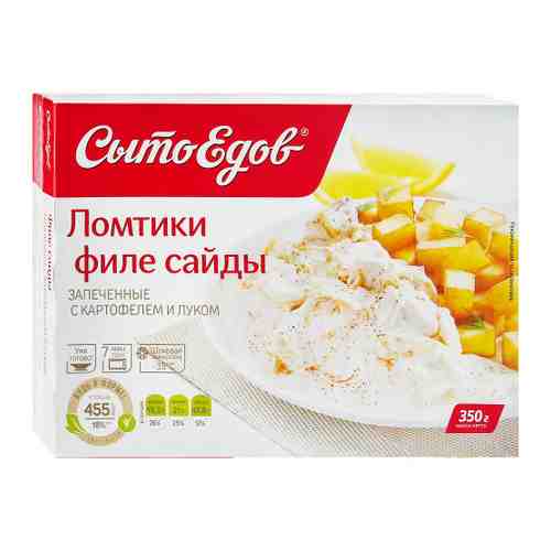 Филе сайды Сытоедов запеченное с картофелем и луком замороженное 350 г арт. 3322155