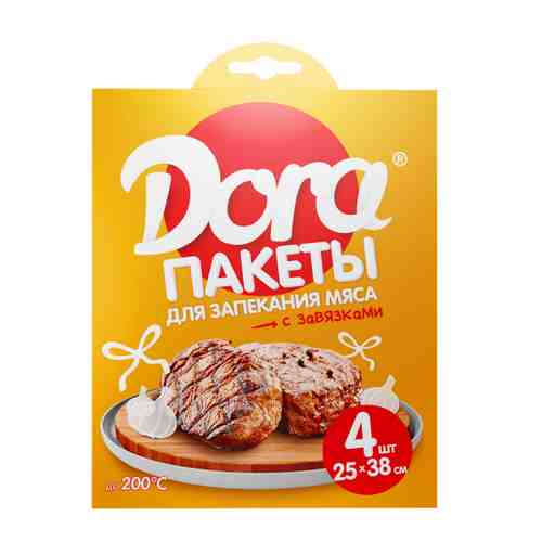 Пакеты для запекания Dora Для мяса с завязками 25х38 см 4 штуки арт. 3449452
