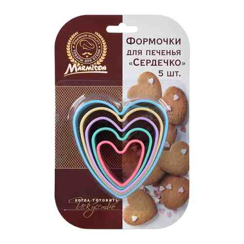 Форма для выпечки Marmiton Сердечко для печенья 4.5-9.5 см 5 штук арт. 3432380