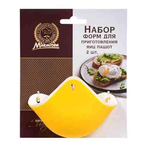 Форма для запекания Marmiton силиконовая для приготовления яиц пашот 9.5x9x6 см 2 штуки арт. 3455784