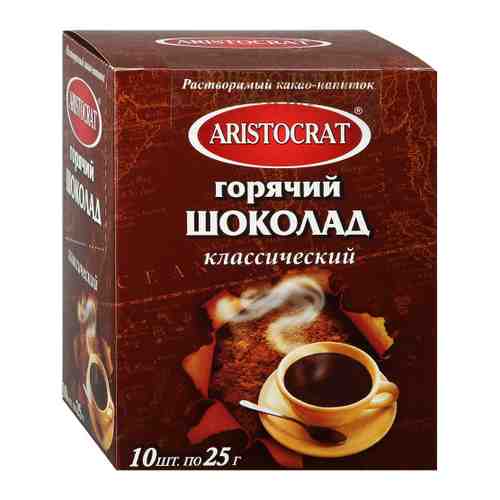 Горячий шоколад Aristocrat Классический 10 пакетиков по 25 г арт. 3459392