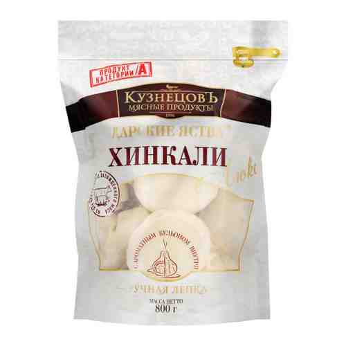 Хинкали КузнецовЪ мясные продукты Люкс 800 г арт. 3425936
