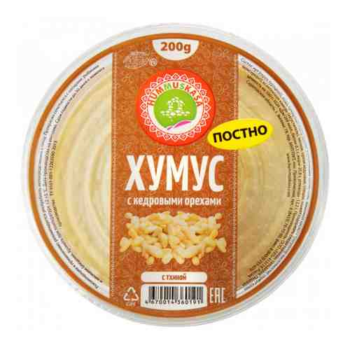 Хумус Hummuskasa с кедровыми орехами с тхиной 200 г арт. 3247087