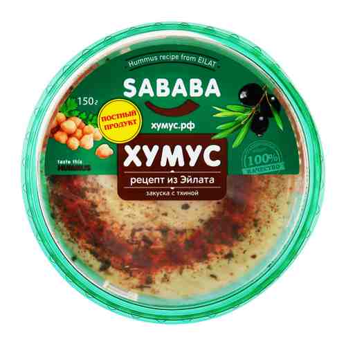 Хумус Sababa рецепт из Эйлата 150 г арт. 3505401