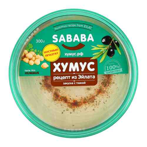 Хумус Sababa рецепт из Эйлата 300 г арт. 3371872
